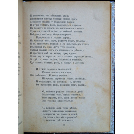 Лохвицкая (Жибер) М.А. Стихотворения. В пяти томах