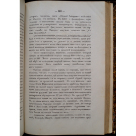 Гезер Г. Основы истории медицины.