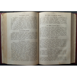 Авдеева Ек.А. Полная поваренная книга русской опытной хозяйки или руководство к уменьшению расходов в домашнем хозяйстве.