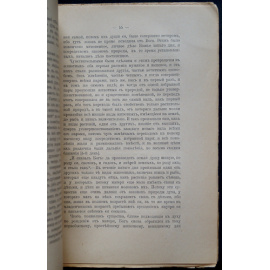 Шмидт, Анна Николаевна. Из рукописей: О Будущности. Третий Завет. Из дневника. Письма и пр.: С письмами к ней. Вл. Соловьева