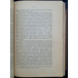 Покровский И.А. Основные проблемы гражданского права.