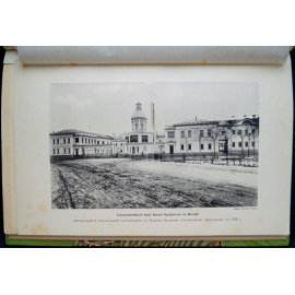 Смольянинов В.Н. Княже-Куракинская Николаевская церковь в Москве, у Красных ворот, при Странноприимном Доме князей Куракиных