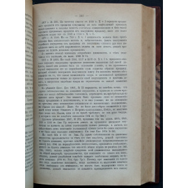 Победоносцев К.П. Курс гражданского права. В трех томах