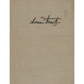 Художественная целостность спектакля