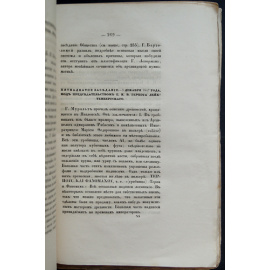 Записки СПб. Археологическо-нумизматического Общества