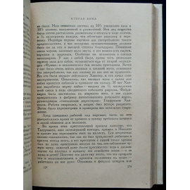 Амундсен Руал. Собрание сочинений в пяти томах.