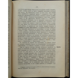 Попов Г. Русская народно-бытовая медицина.