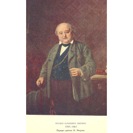 Ежегодник Малого театра. 1953-1954