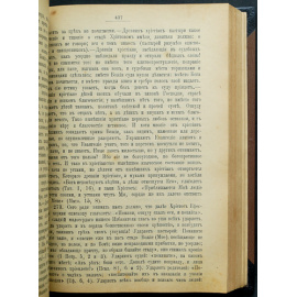 Творения иже во святых отца нашего Тихона Задонского.