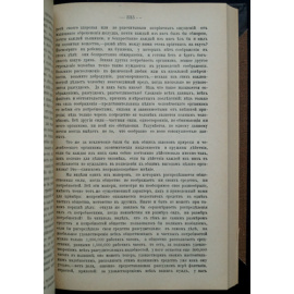 Милль Д.С. Основания политической экономии.