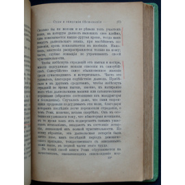 Рише Шарль. Сомнамбулизм, демонизм и яды интеллекта