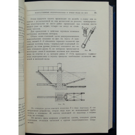 Гениев Н.Н., проф. Водоснабжение железнодорожных станций.