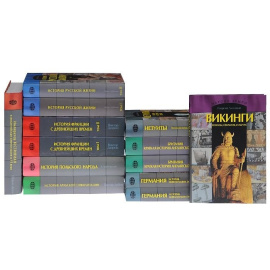 Народы земли (комплект из 13 книг)