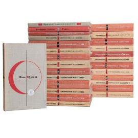 Библиотека современной фантастики. В 25 томах + 2 дополнительных тома (комплект из 27 книг)