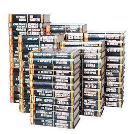 Серия "Военно-историческая библиотека" (комплект из 77 книг)