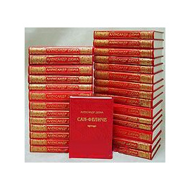 Александр Дюма. Собрание романов (комплект из 29 книг)