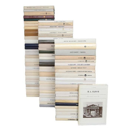 Серия "Жизнь в искусстве" (комплект из 81 книг)