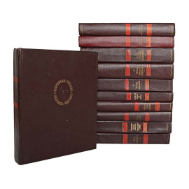 Серия "Классики науки" (комплект из 11 книг)