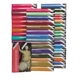 Серия "Сокровища мировой литературы" (комплект из 53 книг)