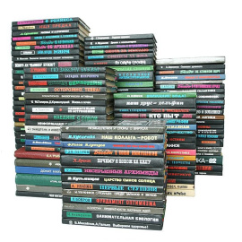 Серия " Эврика" (комплект из 131 книг)