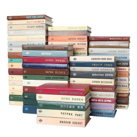 Серия "Мастера современной прозы" (комплект из 71 книги)