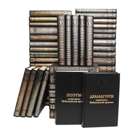 Серия "Лауреаты Нобелевской премии" (комплект из 51 книги)