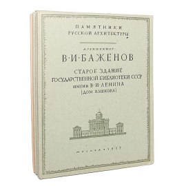 Памятники русской архитектуры (комплект из 4 книг)