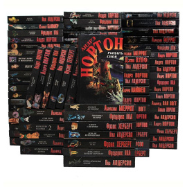 Серия "Англо-американская фантастика XX века" (комплект из 91 книг)