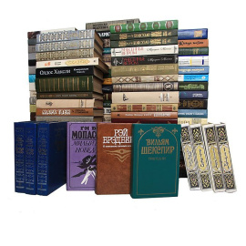 Библиотека зарубежной классики (комплект из 100 книг)