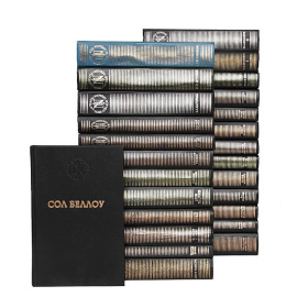 Серия "Лауреаты нобелевской премии" (комплект из 26 книг)