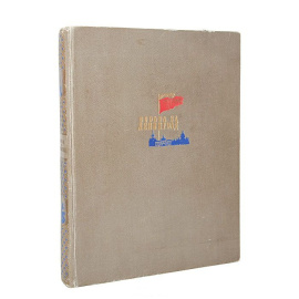 Борьба за Ленинград. Летчики Бродянский