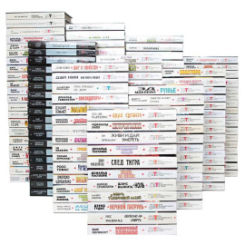 Серия "Мастера остросюжетного детектива" (комплект из 190 книг)