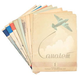 Журнал "Самолет". № 1-12 за 1940 год