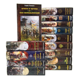 Библиотека исторического романа (комплект из 14 книг)