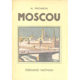 Москва. Иллюстрации И. Билибина