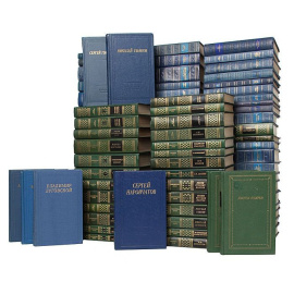 Серия "Библиотека поэта. Большая серия" (комплект из 95 книг)