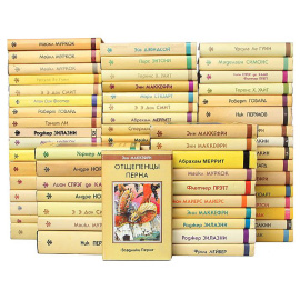 Библиотека фантастики и фэнтези (комплект из 68 книг)