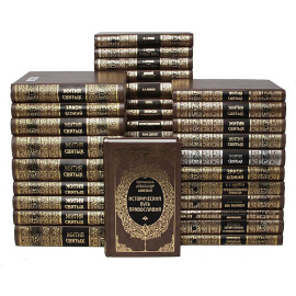 Серия "Русь православная" (комплект из 36 книг)