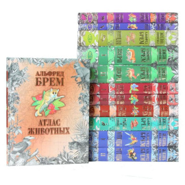 Серия "Жизнь животных" (комплект из 12 книг)