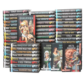 Серия "Исторические приключения" (комплект из 66 книг)