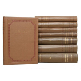 Иоганн Христоф Фридрих Шиллер. Собрание сочинений в 8 томах (комплект из 8 книг)