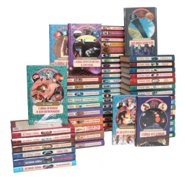 Серия "Великие тайны" (комплект из 57 книг)