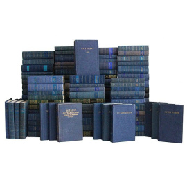 Серия "Библиотека поэта. Большая серия" (комплект из 113 книг)