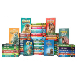 Зеленая серия. Книги о животных (комплект из 60 книг)