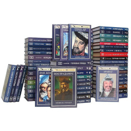 Серия "След в истории" (комплект из 74 книг)