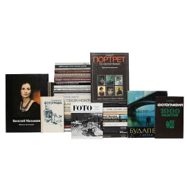 Библиотека фотографа (комплект из 43 книг)