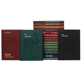 Серия "Эврика". Миры (комплект из 18 книг)