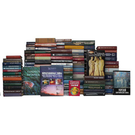 Библиотека словарей и энциклопедических изданий (комплект из 150 книг)