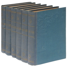 Г. Дж. Уэллс. Полное собрание сочинений в 6 томах (комплект)