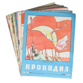 Журнал Крокодил. Подборка выпусков №№ 1; 3-4; 6; 8-28; 30; 32-36 за 1959 год (комплект из 31 номера)